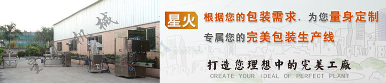 直線式全自動灌裝機