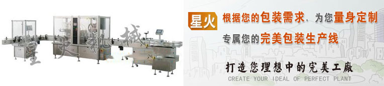 清瓶灌裝旋蓋貼標生產(chǎn)線