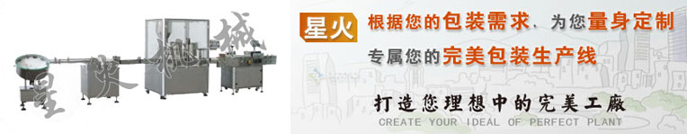 乳液灌裝生產線