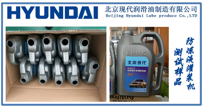 機(jī)油灌裝生產(chǎn)線(xiàn)