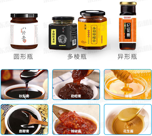 全自動蜂蜜灌裝機生產線設備