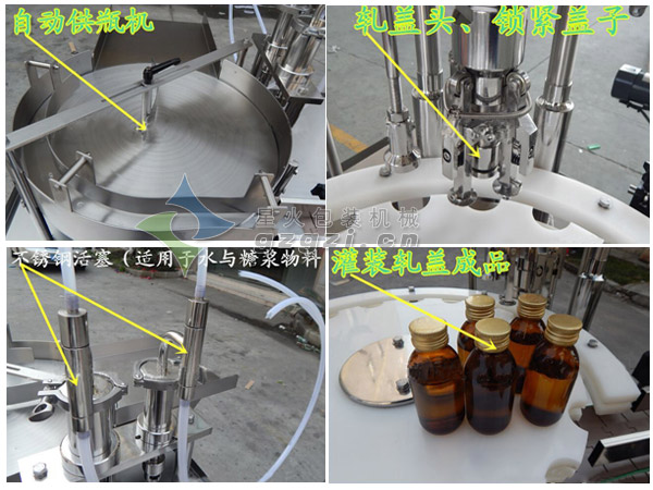 多頭糖漿口服液灌裝旋蓋機設備細節(jié)