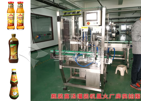 星火瓶裝高湯灌裝機廠房設備實拍圖