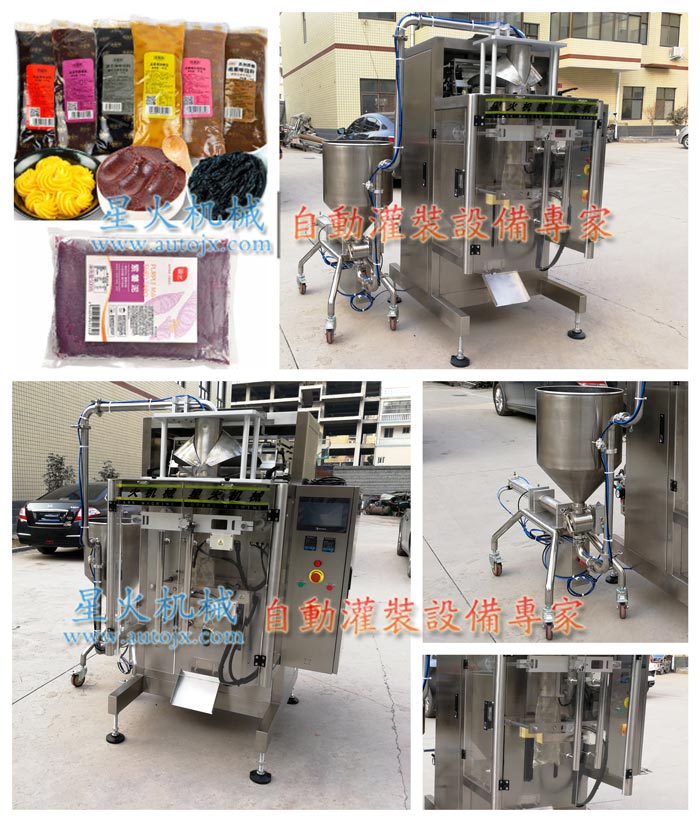 餡料包裝機-食品餡料包裝機-餡料包裝機生產廠家星火廠房實拍圖
