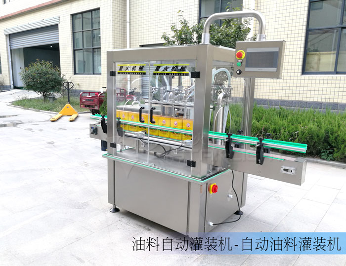 油料自動(dòng)灌裝機(jī)-自動(dòng)油料灌裝機(jī)