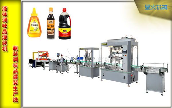 調味品灌裝機-液體調味品灌裝機